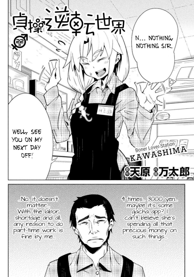 The World of Moral Reversal Chapter 22 - Page 2