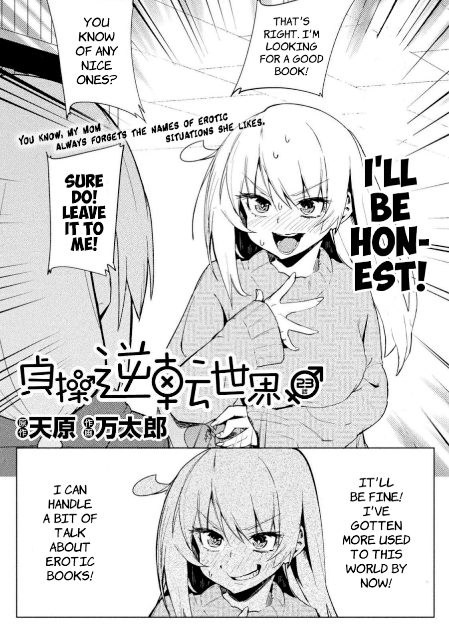 The World of Moral Reversal Chapter 23 - Page 1