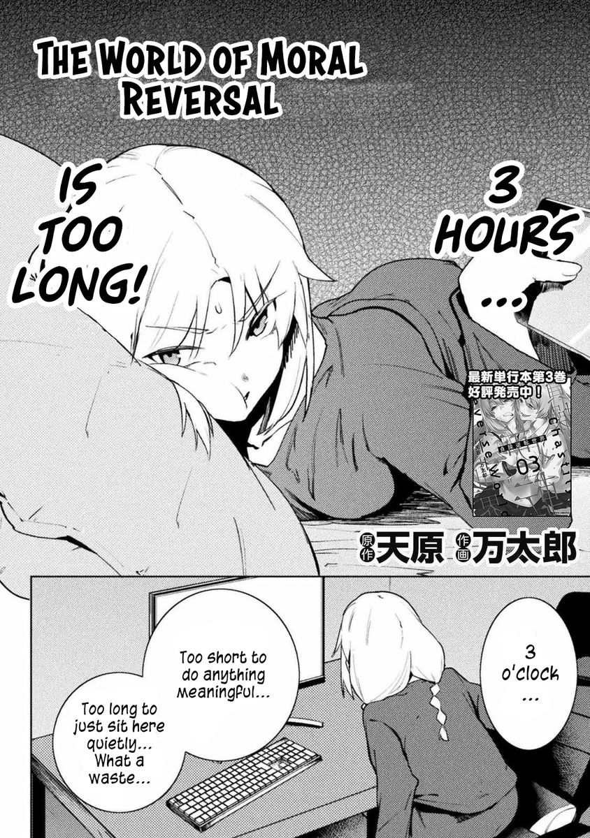 The World of Moral Reversal Chapter 27 - Page 2