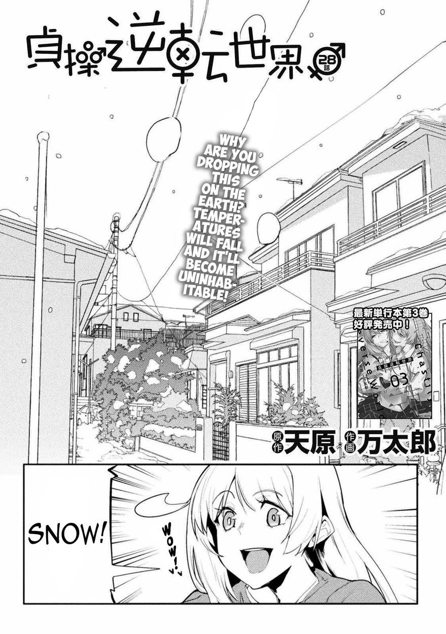 The World of Moral Reversal Chapter 28 - Page 2