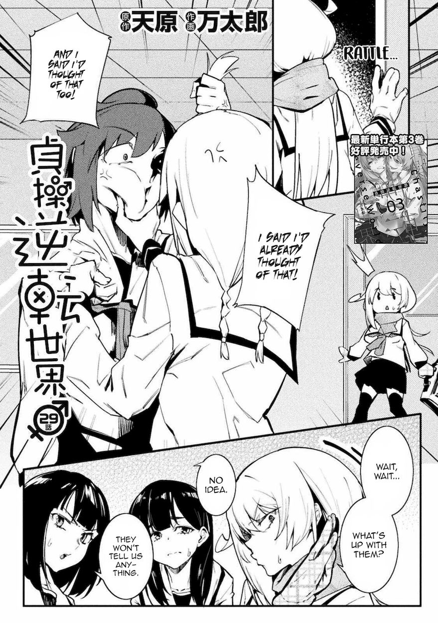 The World of Moral Reversal Chapter 29 - Page 2