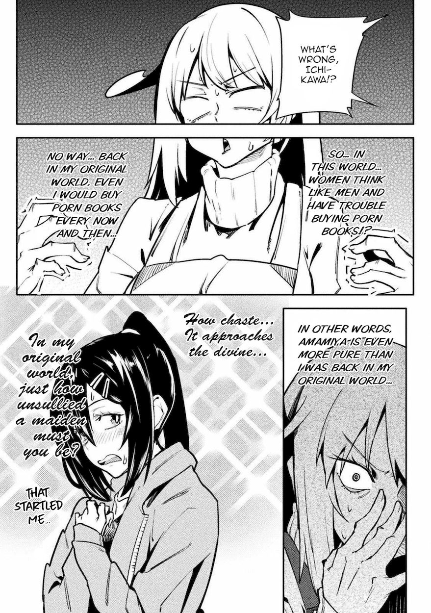 The World of Moral Reversal Chapter 30 - Page 17