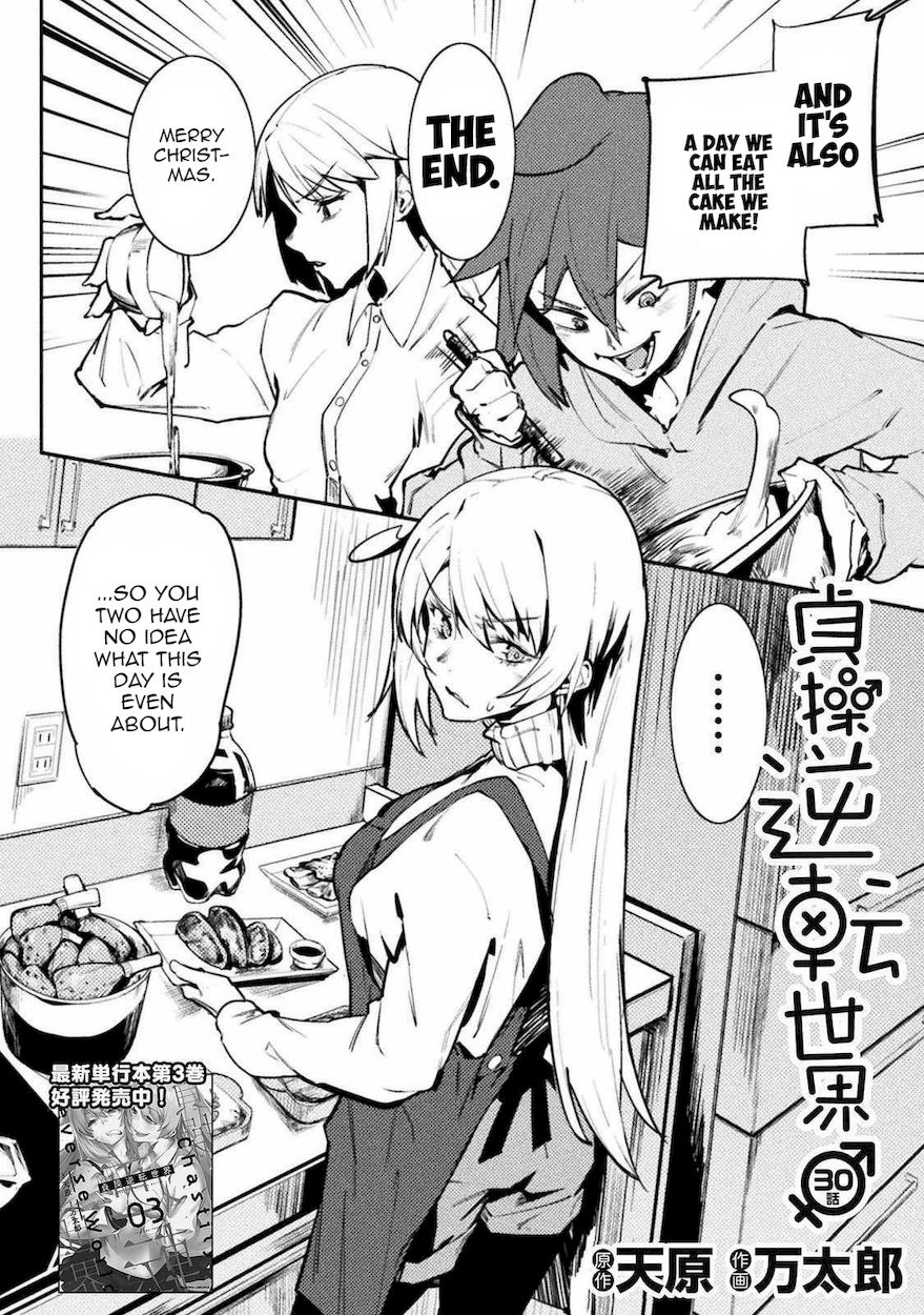 The World of Moral Reversal Chapter 30 - Page 2