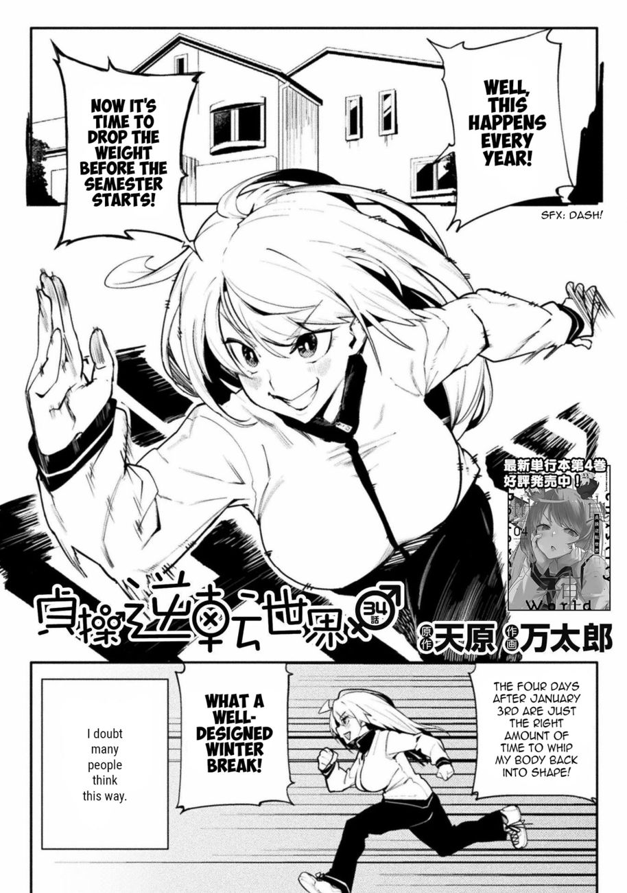 The World of Moral Reversal Chapter 34 - Page 2