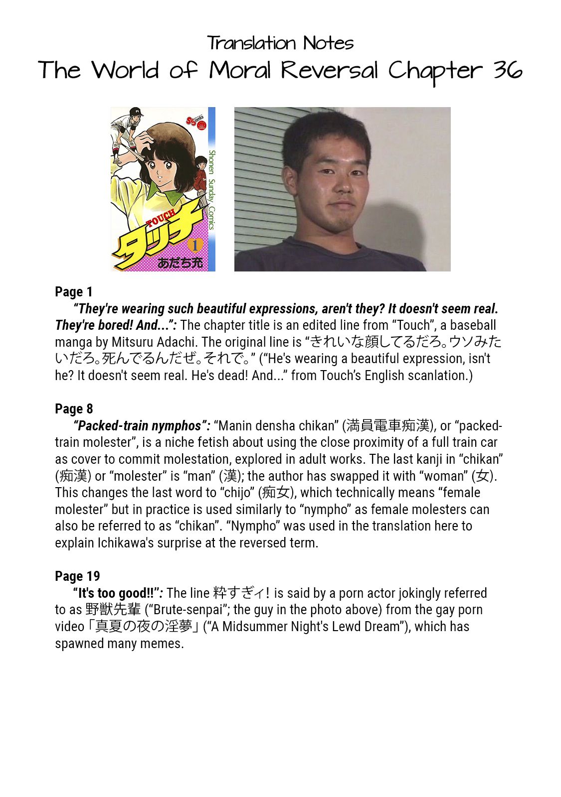 The World of Moral Reversal Chapter 36 - Page 20