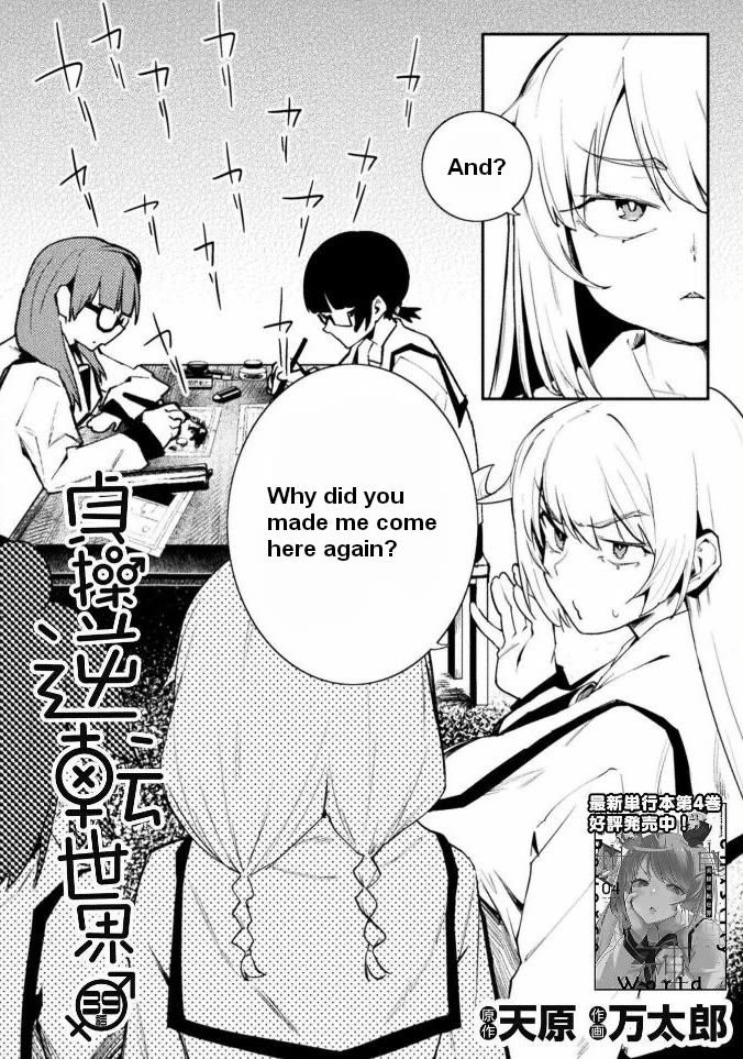 The World of Moral Reversal Chapter 39 - Page 2