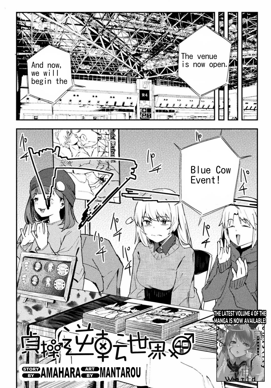 The World of Moral Reversal Chapter 40 - Page 2