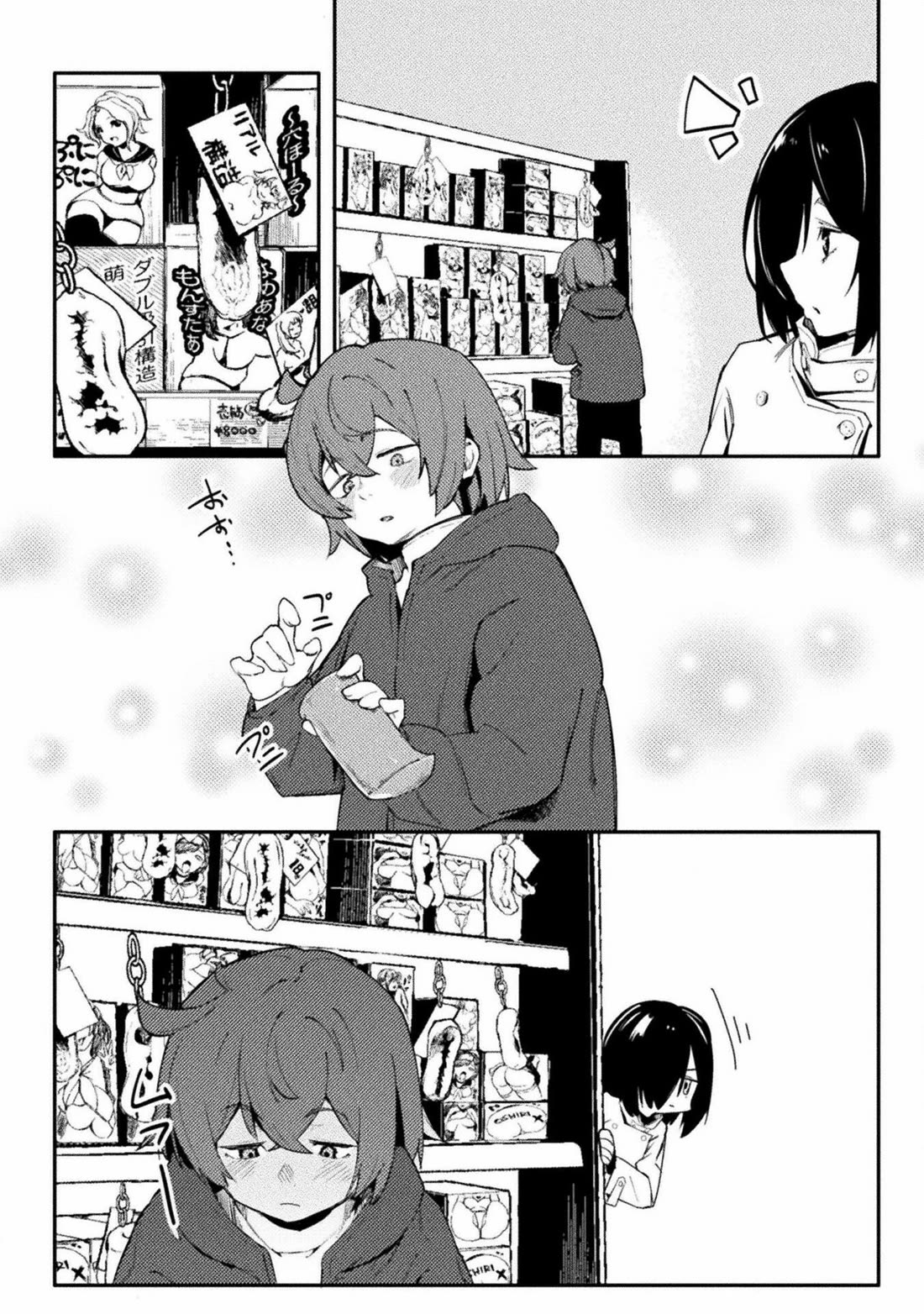 The World of Moral Reversal Chapter 41 - Page 18