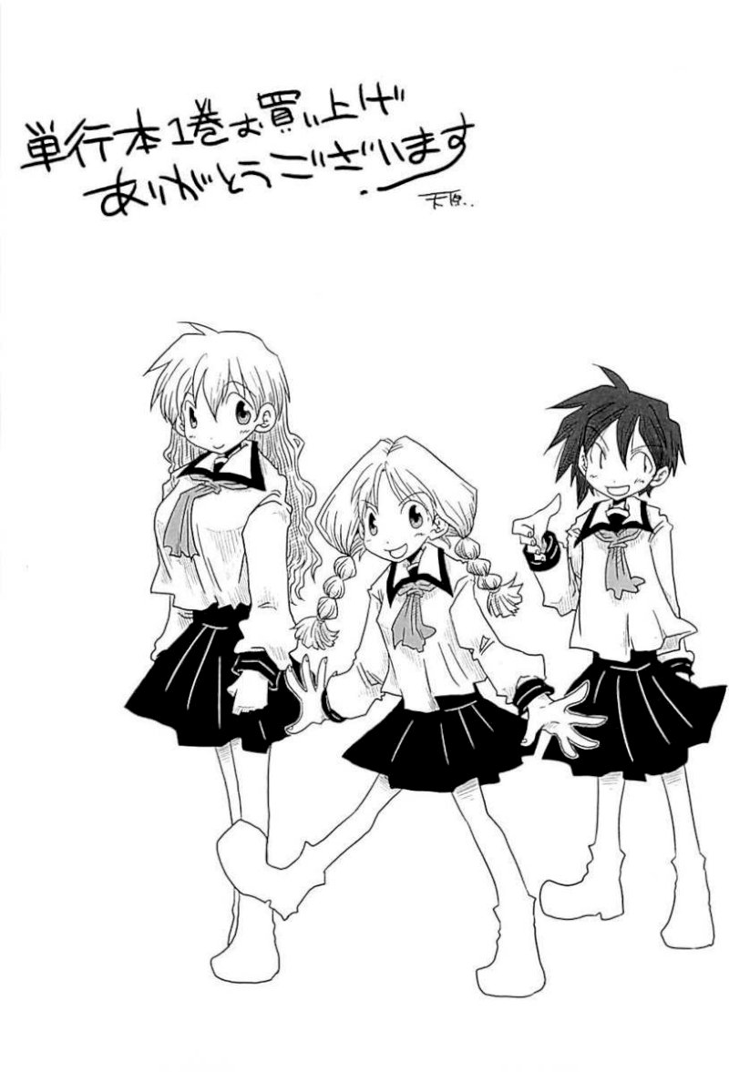 The World of Moral Reversal Chapter 8.5 - Page 6