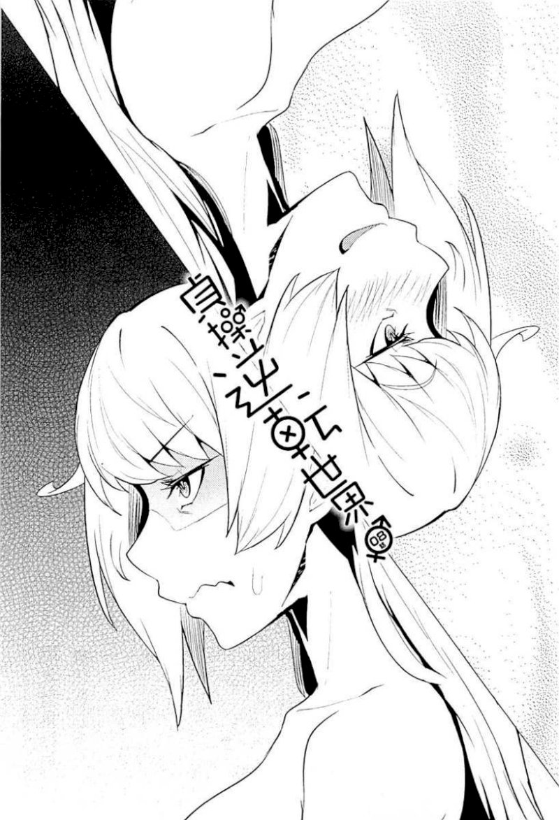 The World of Moral Reversal Chapter 8 - Page 3