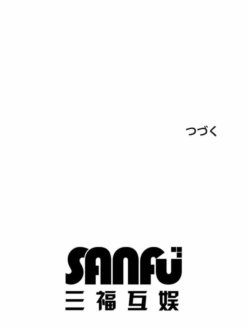 Return From The Abyss Chapter 37 - Page 11