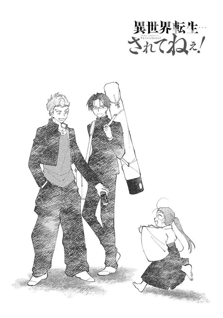 Isekai Tensei… Saretenee! Chapter 10 - Page 3