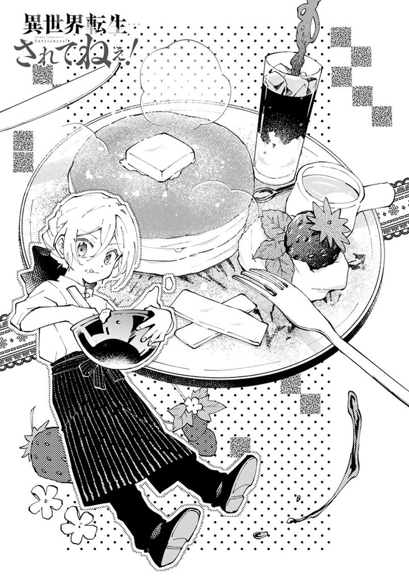 Isekai Tensei… Saretenee! Chapter 19 - Page 1