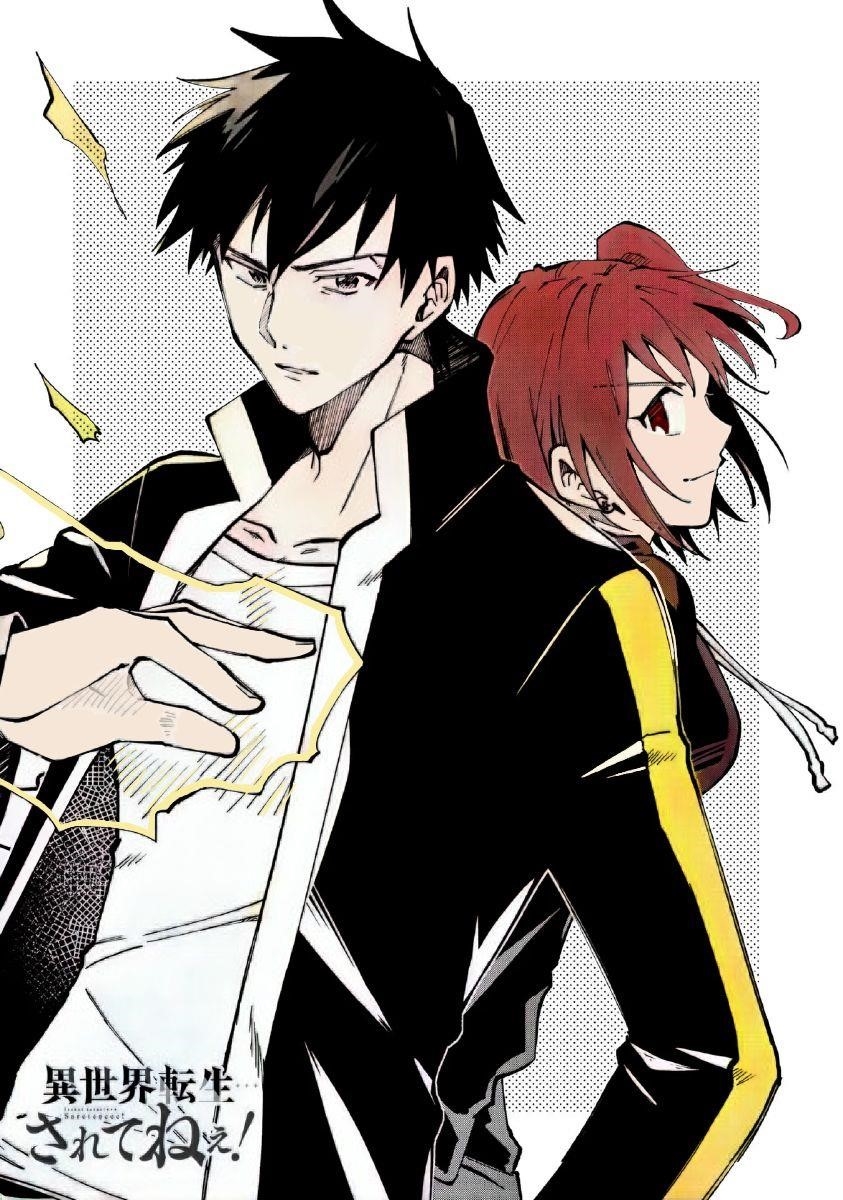 Isekai Tensei… Saretenee! Chapter 25 - Page 2