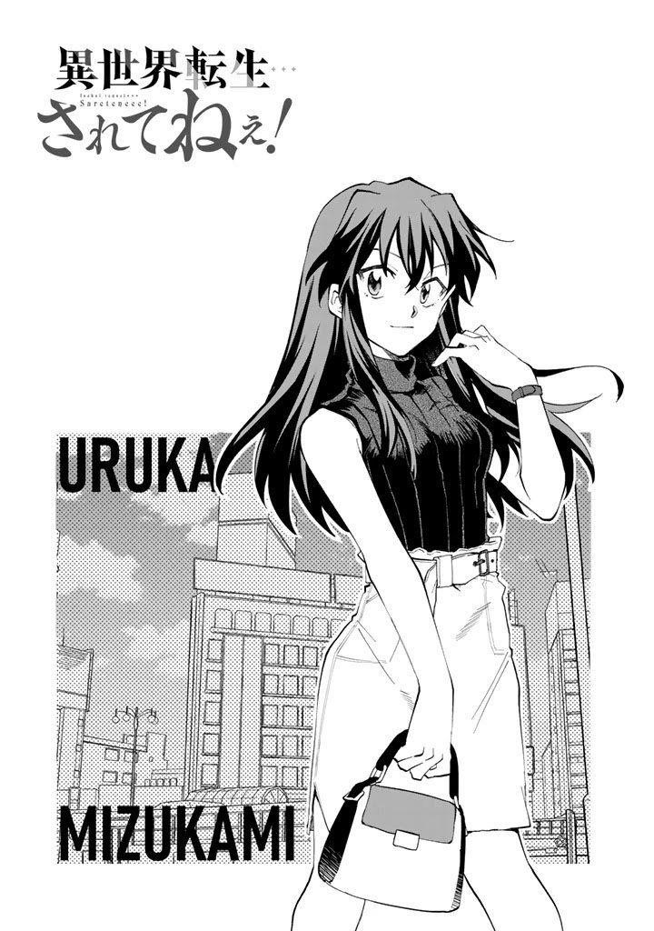 Isekai Tensei… Saretenee! Chapter 31 - Page 3