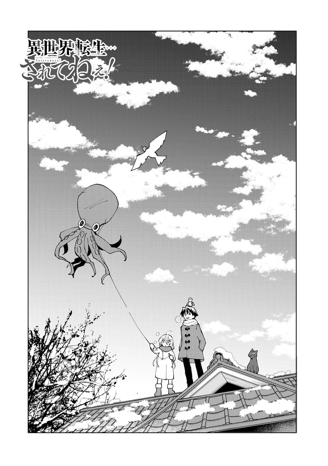 Isekai Tensei… Saretenee! Chapter 32 - Page 3