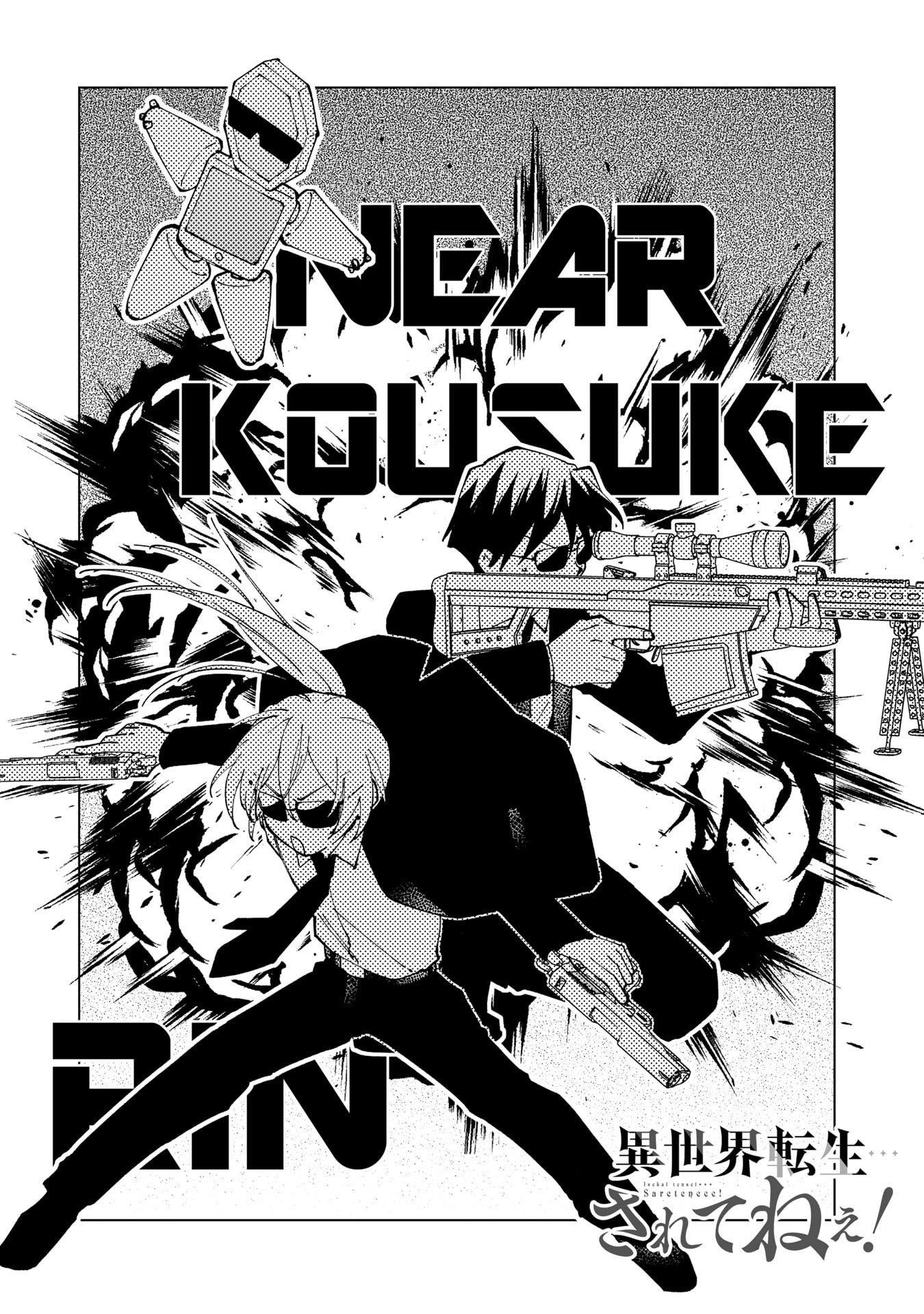 Isekai Tensei… Saretenee! Chapter 33 - Page 3