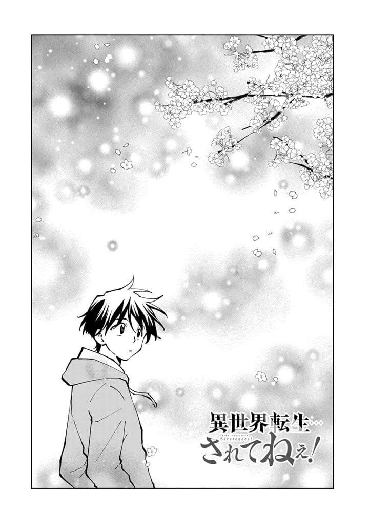 Isekai Tensei… Saretenee! Chapter 35 - Page 1