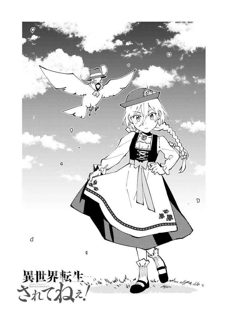 Isekai Tensei… Saretenee! Chapter 36 - Page 4