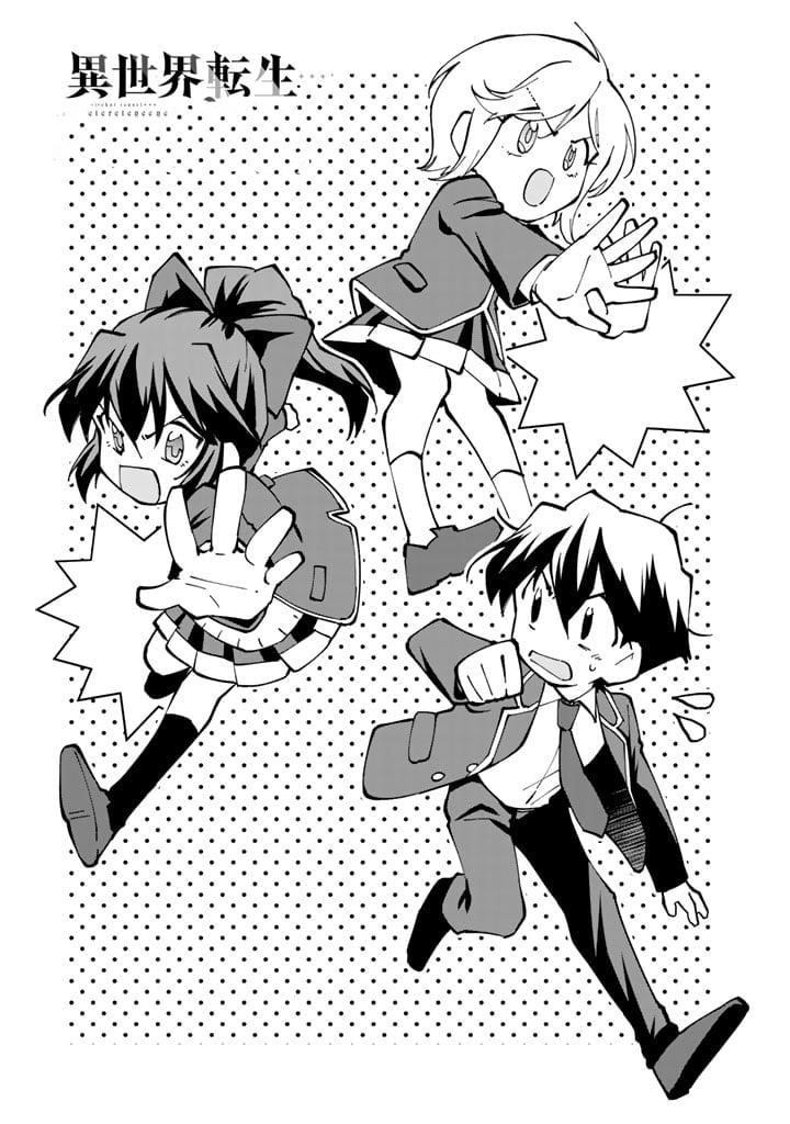 Isekai Tensei… Saretenee! Chapter 42 - Page 3