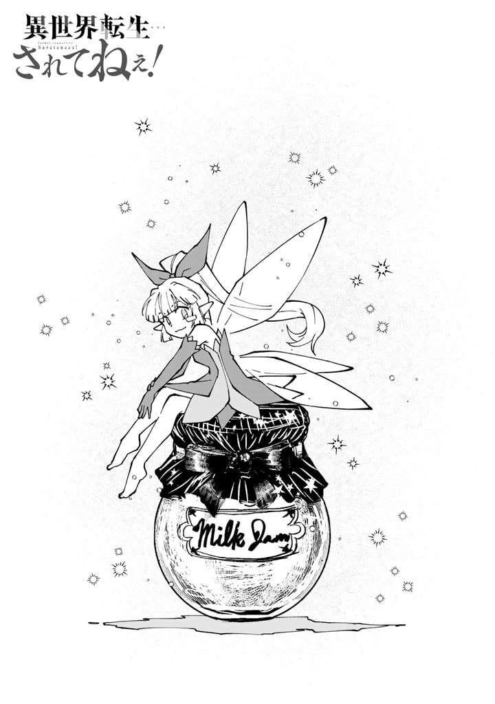 Isekai Tensei… Saretenee! Chapter 44 - Page 1