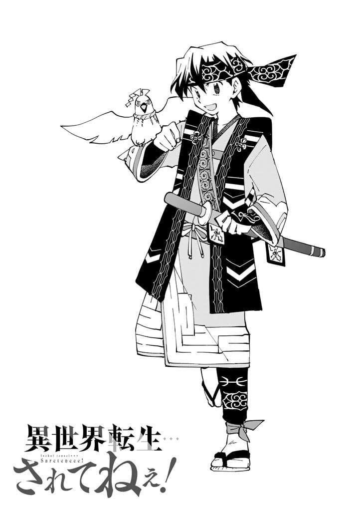 Isekai Tensei… Saretenee! Chapter 45 - Page 1