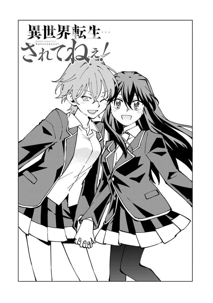 Isekai Tensei… Saretenee! Chapter 46 - Page 1