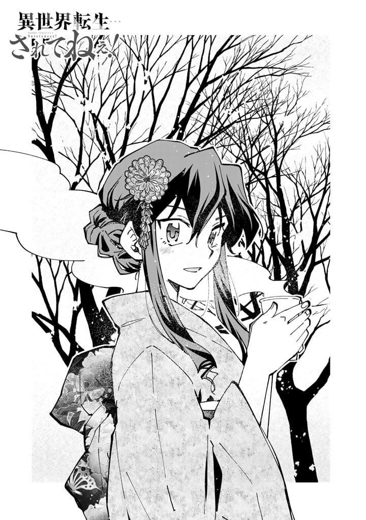 Isekai Tensei… Saretenee! Chapter 48 - Page 1