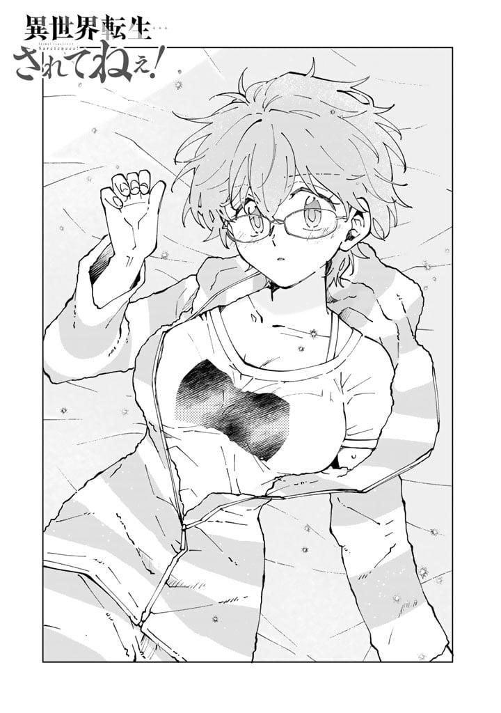 Isekai Tensei… Saretenee! Chapter 53 - Page 1