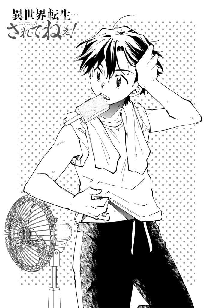 Isekai Tensei… Saretenee! Chapter 59 - Page 1