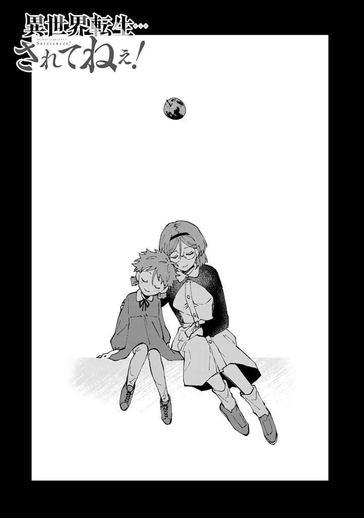 Isekai Tensei… Saretenee! Chapter 60 - Page 1