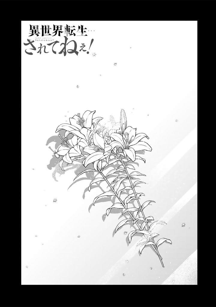 Isekai Tensei… Saretenee! Chapter 62 - Page 2