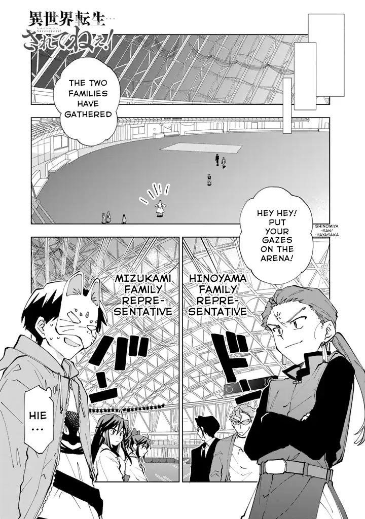 Isekai Tensei… Saretenee! Chapter 9 - Page 1