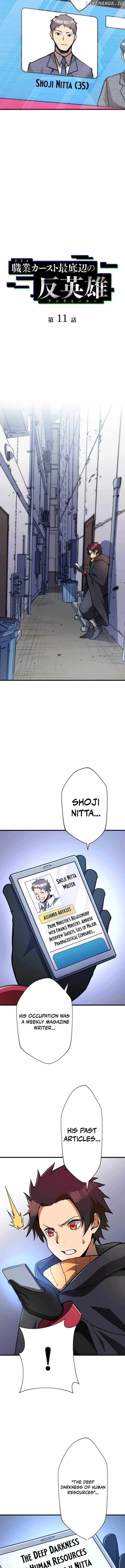 Anti-hero at the Bottom of the Job Caste System Chapter 11 - Page 2