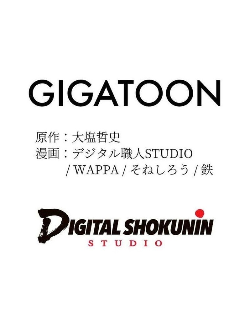 Anti-hero at the Bottom of the Job Caste System Chapter 14 - Page 17