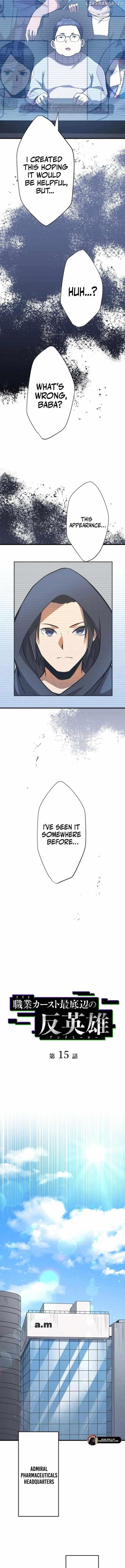 Anti-hero at the Bottom of the Job Caste System Chapter 15 - Page 3