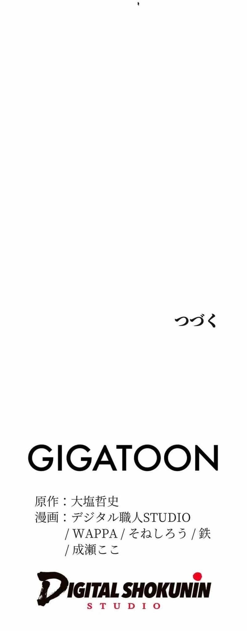 Anti-hero at the Bottom of the Job Caste System Chapter 17 - Page 25