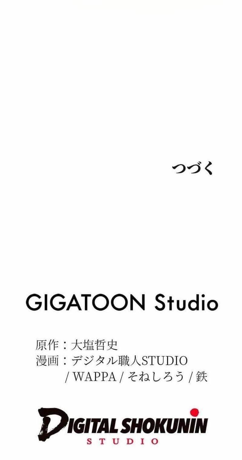 Anti-hero at the Bottom of the Job Caste System Chapter 2 - Page 22