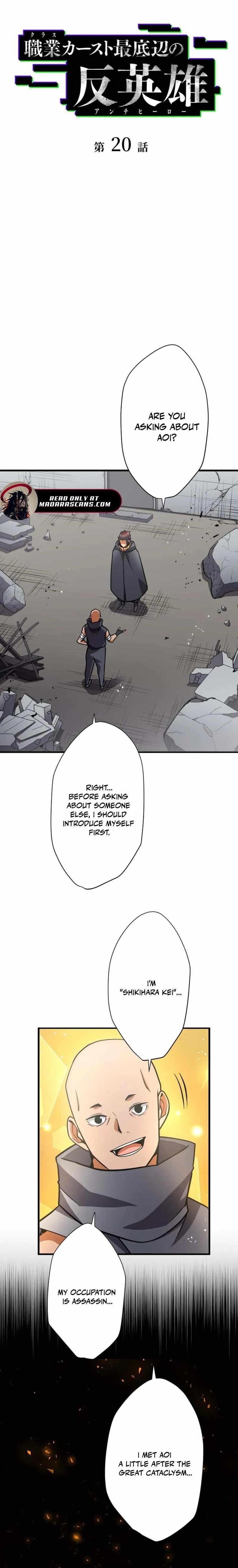 Anti-hero at the Bottom of the Job Caste System Chapter 20 - Page 1