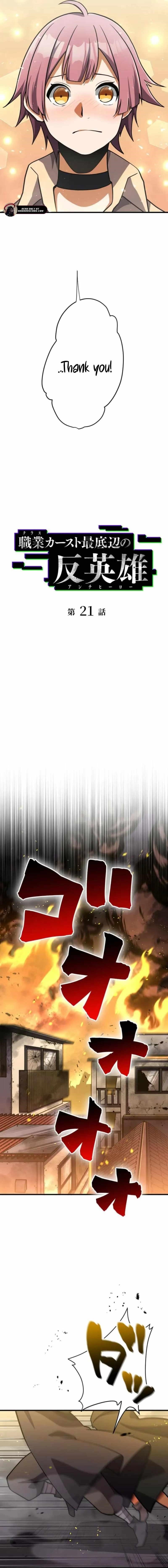 Anti-hero at the Bottom of the Job Caste System Chapter 21 - Page 5