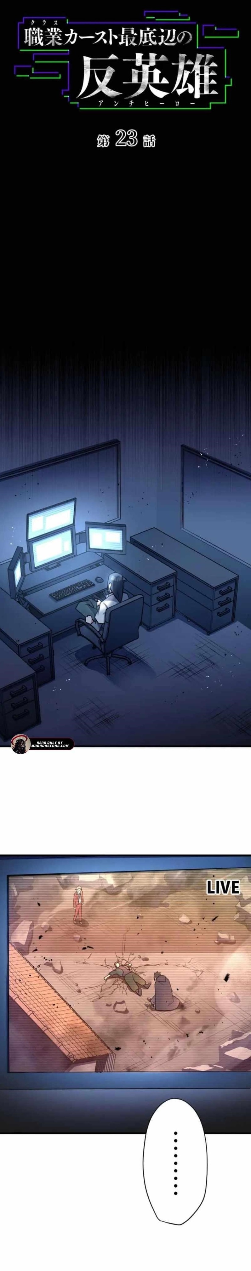 Anti-hero at the Bottom of the Job Caste System Chapter 23 - Page 1