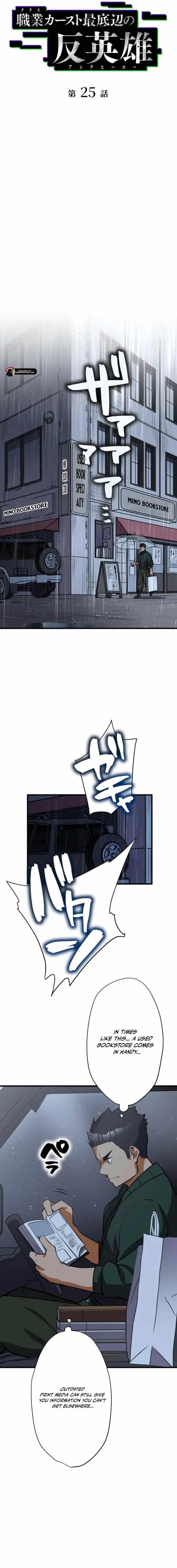 Anti-hero at the Bottom of the Job Caste System Chapter 25 - Page 5