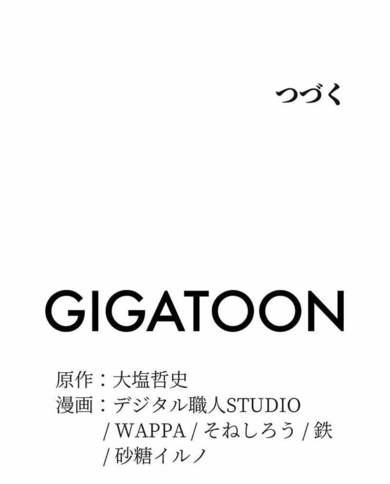 Anti-hero at the Bottom of the Job Caste System Chapter 26 - Page 29