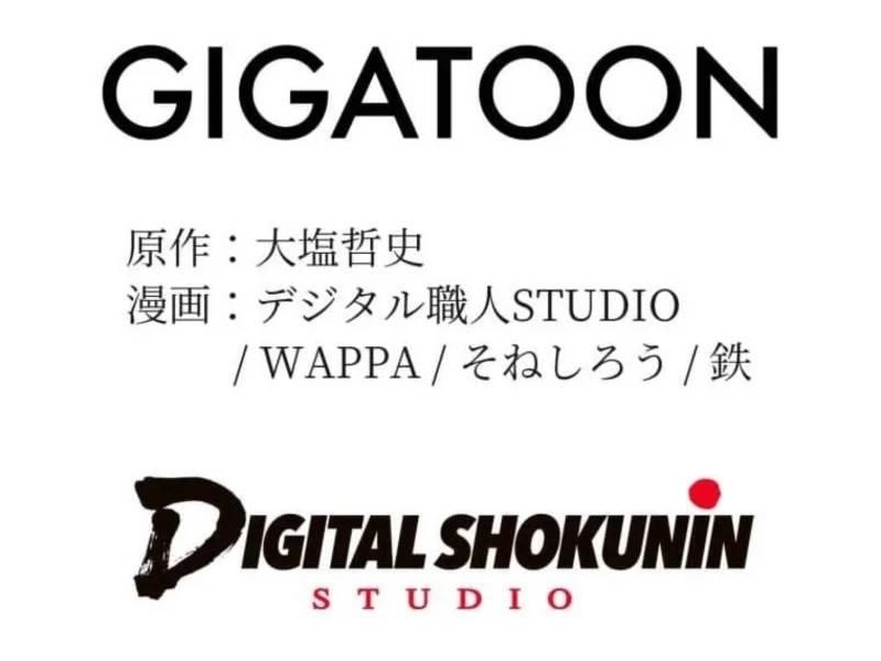 Anti-hero at the Bottom of the Job Caste System Chapter 27 - Page 29