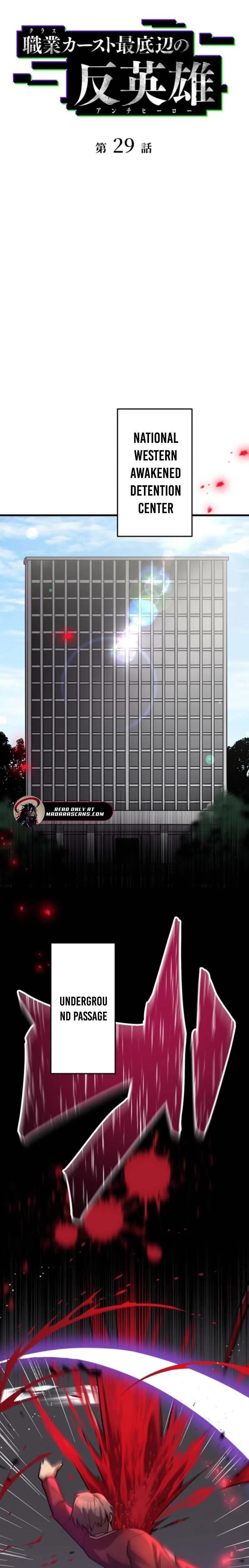 Anti-hero at the Bottom of the Job Caste System Chapter 29 - Page 1