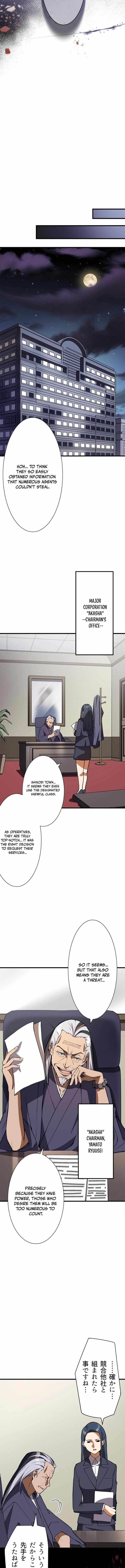 Anti-hero at the Bottom of the Job Caste System Chapter 3 - Page 19