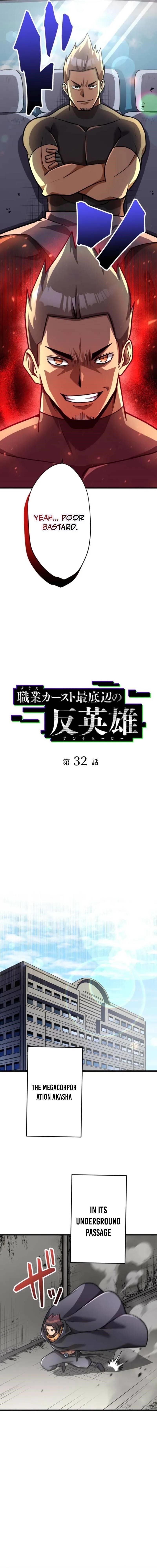 Anti-hero at the Bottom of the Job Caste System Chapter 32 - Page 3