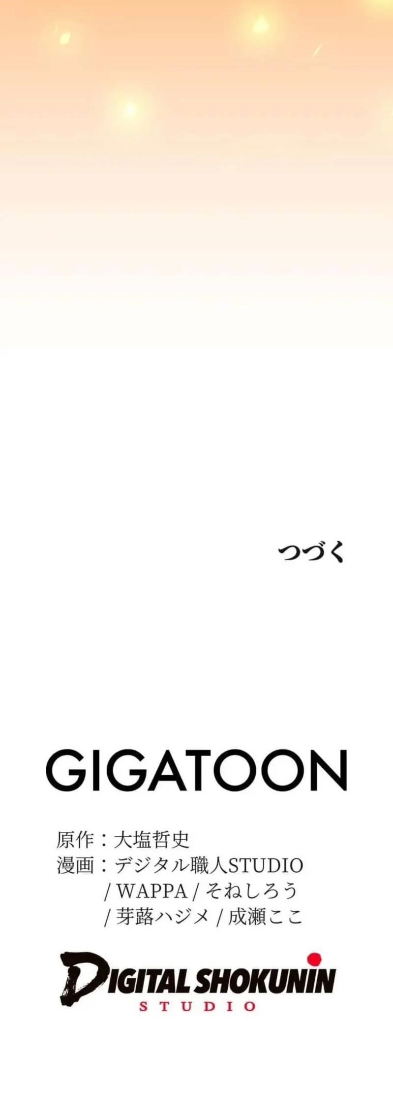 Anti-hero at the Bottom of the Job Caste System Chapter 34 - Page 18