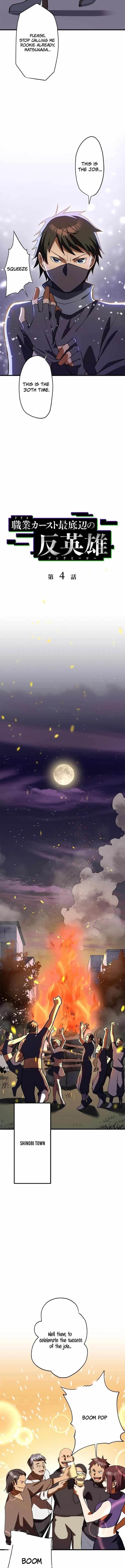 Anti-hero at the Bottom of the Job Caste System Chapter 4 - Page 3