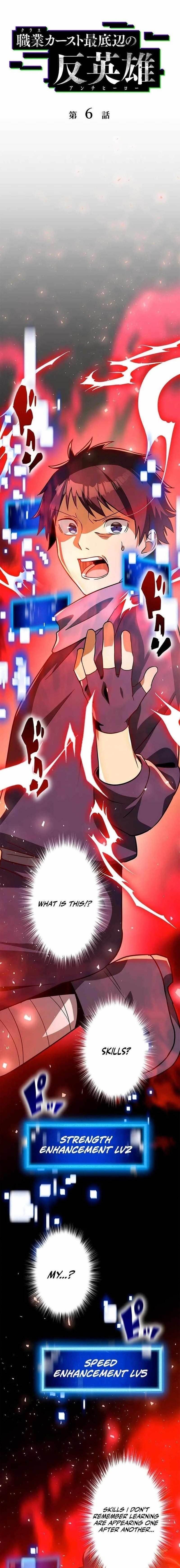 Anti-hero at the Bottom of the Job Caste System Chapter 6 - Page 1